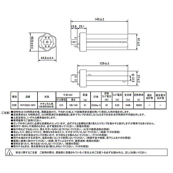 Panasonic ☆パナソニック FHT32EX-NF3 コンパクト蛍光灯 32形 Panasonic ☆パナソニック FHT32EX-NF3 コンパクト蛍光灯 32形