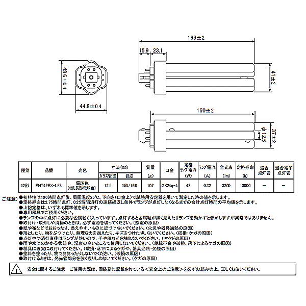Panasonic パナソニック FHT42EX-LF3 コンパクト蛍光灯 42形 42W Panasonic パナソニック FHT42EX-LF3 コンパクト蛍光灯 42形 42W
