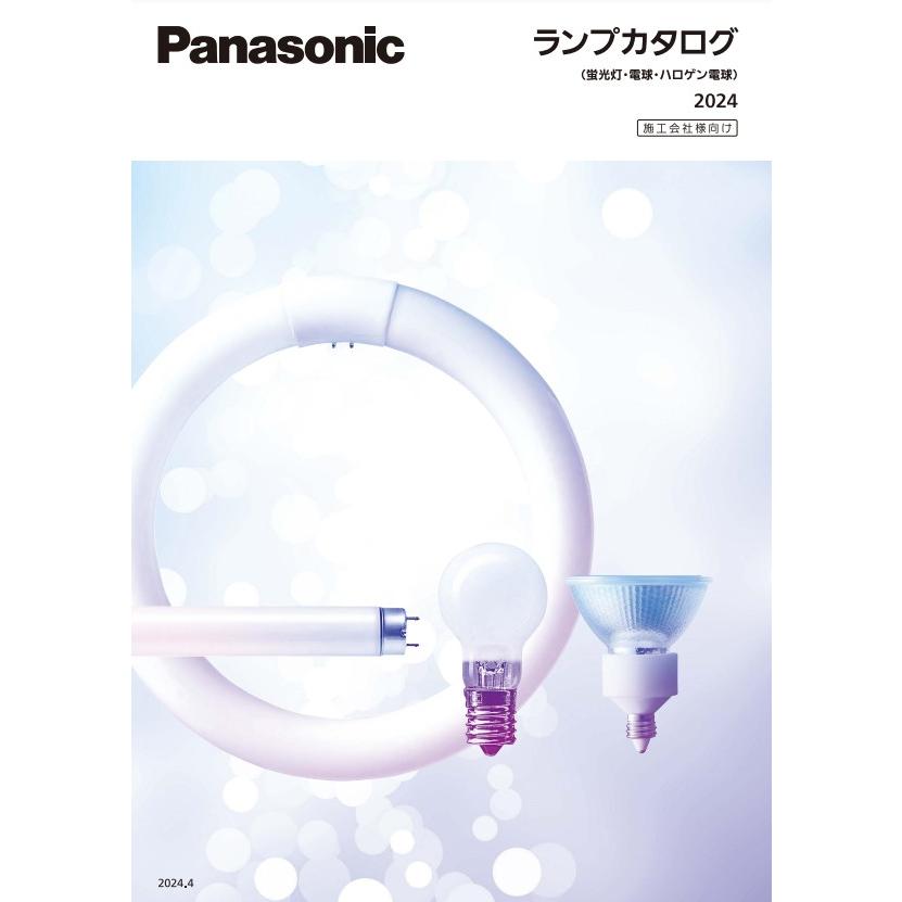 ★「送料無料」[25本セット]Panasonic パナソニック FL20SS・D/18F3 蛍光灯 20形 昼光色 18ワット 直管蛍光灯 ハイライト 直管・スタータ形 6500K｜esco-lightec｜07