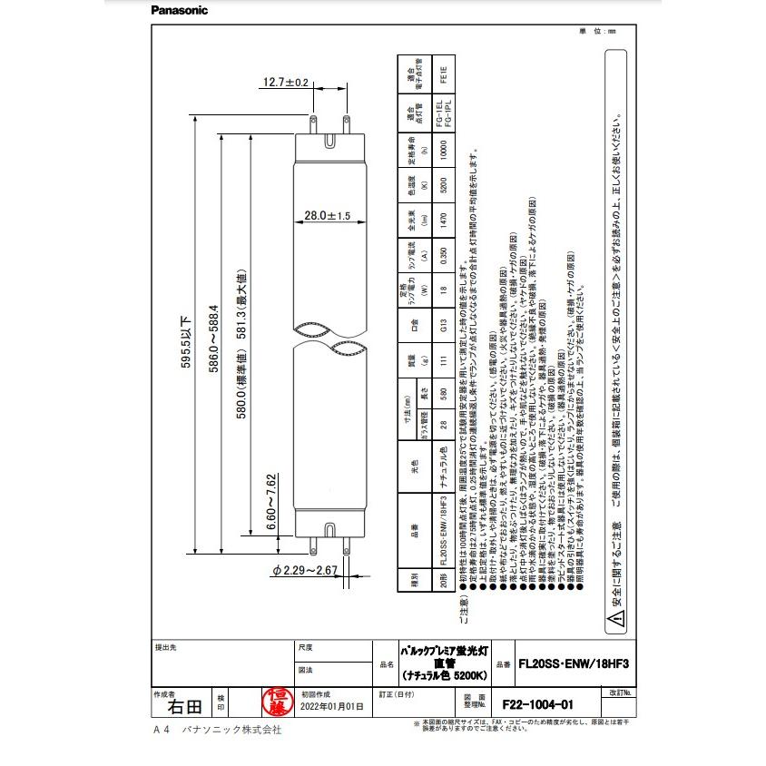 パルックプレミア 「送料無料」[25本セット]Panasonic パナソニック