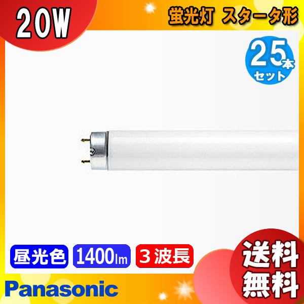 Panasonic（パナソニック） [25本セット]パナソニック FL20SS・EX-D