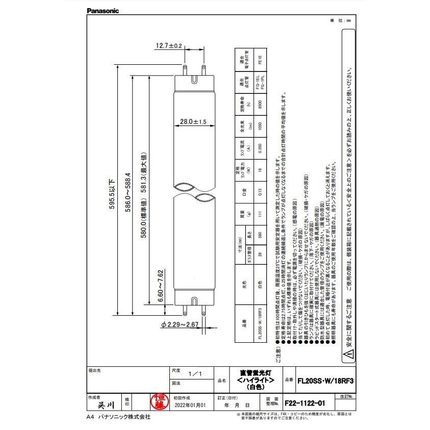 Panasonic FL20SS-W/18 R 白色 4200K 25本入 楽天市場】［25本セット］ パナソニック FL20SS・W/18RF3 白色