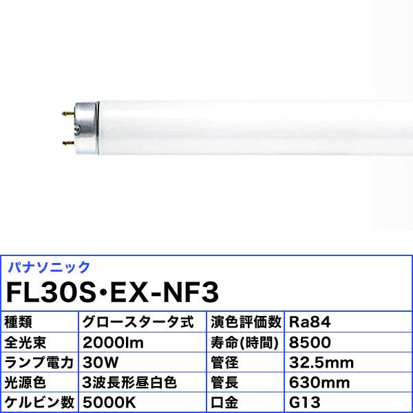Panasonic FL30S:N 蛍光灯 19本入り 5000K ヨドバシ.com - パナソニック Panasonic 直管蛍光灯（スタータ形