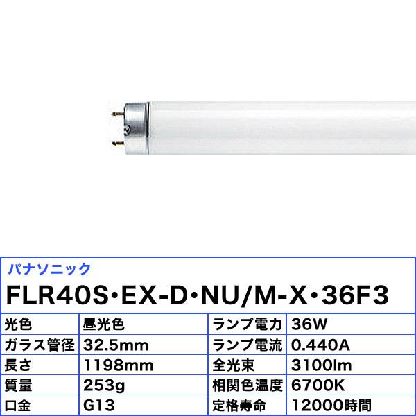 2022新作モデル 法人限定 即納在庫有り FLR40S N M-XRF3 25本セット