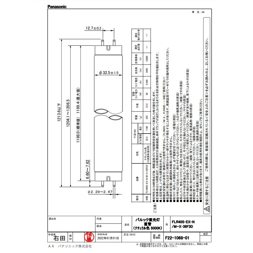 パルック パナソニック FLR40S・EX-N/M-X・36F3D ナチュラル色 3 パルック パナソニック FLR40S・EX-N/M-X・36F3D ナチュラル色 3
