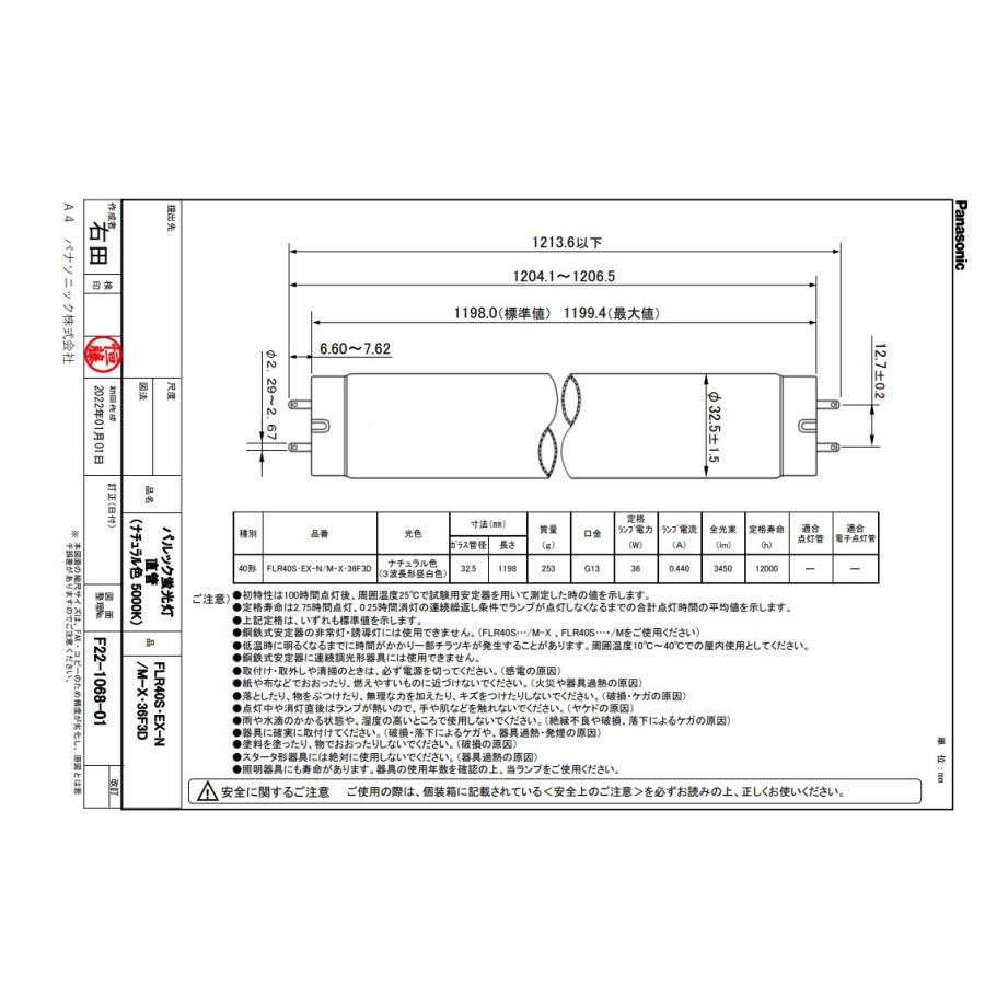 パルック パナソニック FLR40S・EX-N/M-X・36F3D ナチュラル色 3 パルック パナソニック FLR40S・EX-N/M-X・36F3D ナチュラル色 3