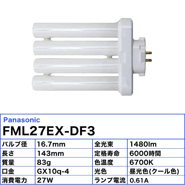 Panasonic FML27EX-N 27W 蛍光灯 10本入り 楽天市場】【在庫有り】 パナソニック FML27EX-N 10本セット 昼