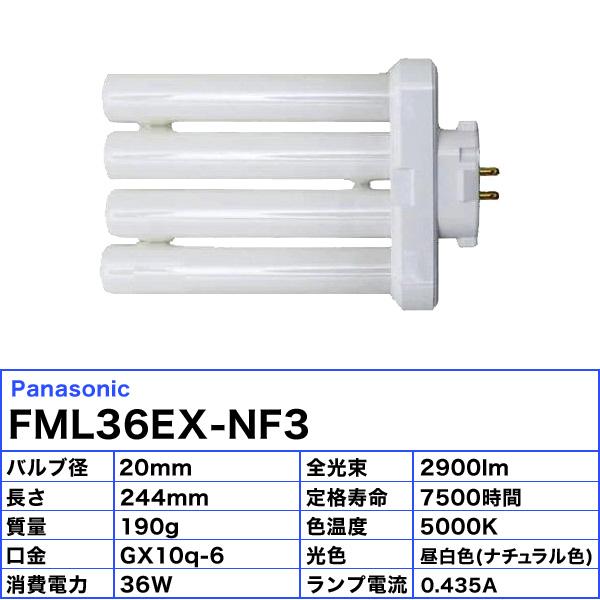 Panasonic FML36EX-N3 ツイン蛍光灯 11個セット Panasonic（パナソニック） ☆(生産完了品在庫限り)パナソニック
