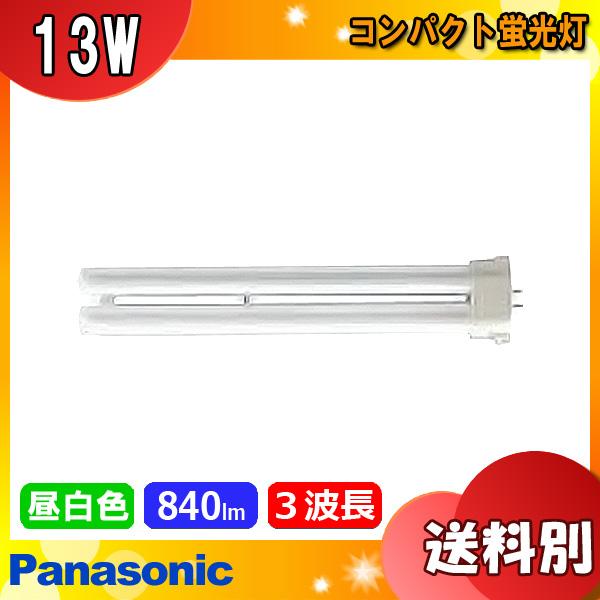 Panasonic パナソニック FPL13EX-NF3 ツイン1 ツイン蛍光灯 13