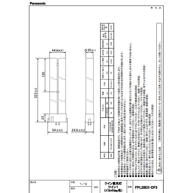 パナソニック FPL28EX-DF3 コンパクト蛍光灯 28形 28W 3波長形 昼光色 FPL28EXDF3 FPL28EXD 「送料区分A」｜esco-lightec｜04