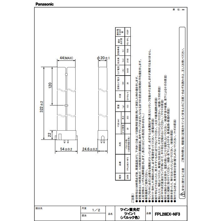 Panasonic（パナソニック） (生産完了在庫限り)パナソニック FPL28EX