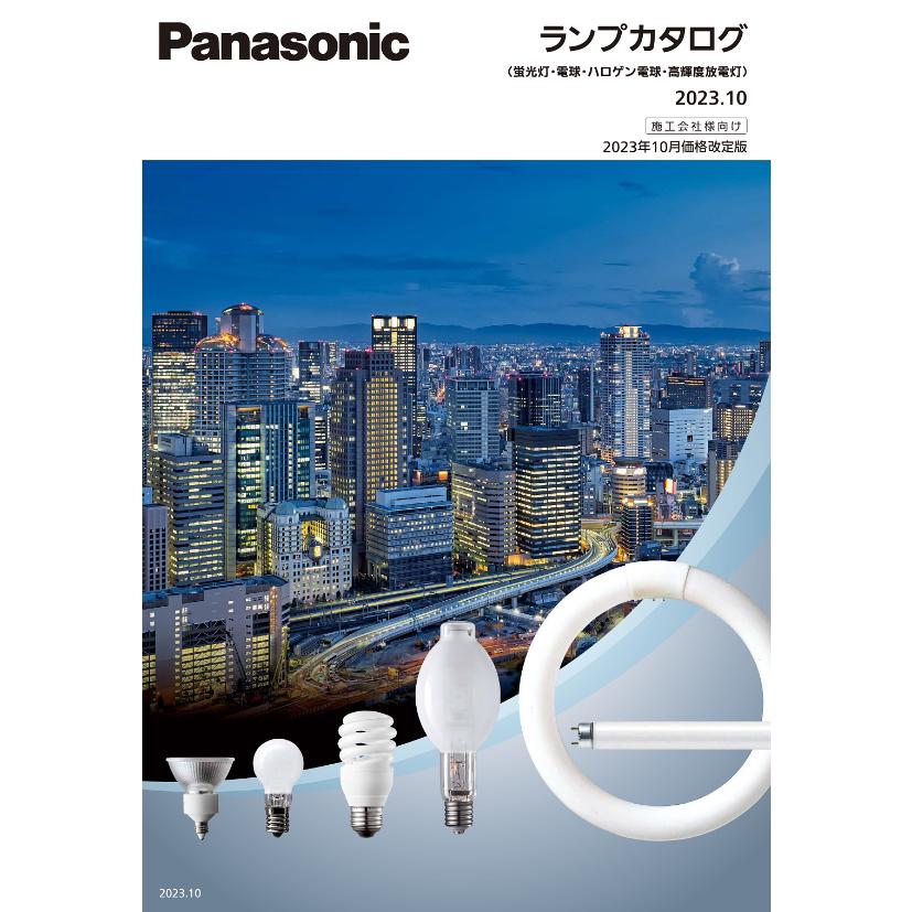 「送料無料」[10個セット]Panasonicパナソニック FPL28EX-NF3 コンパクト蛍光灯 28形 28W 3波長形 昼白色 FPL28EXNF3｜esco-lightec｜07