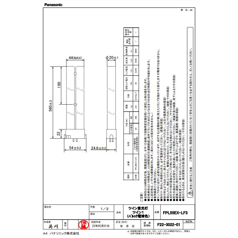 / パナソニック FPL55EX-LF3 コンパクト蛍光灯 55形 3波長形 電球色 FPL55EXLF3 【リニア】