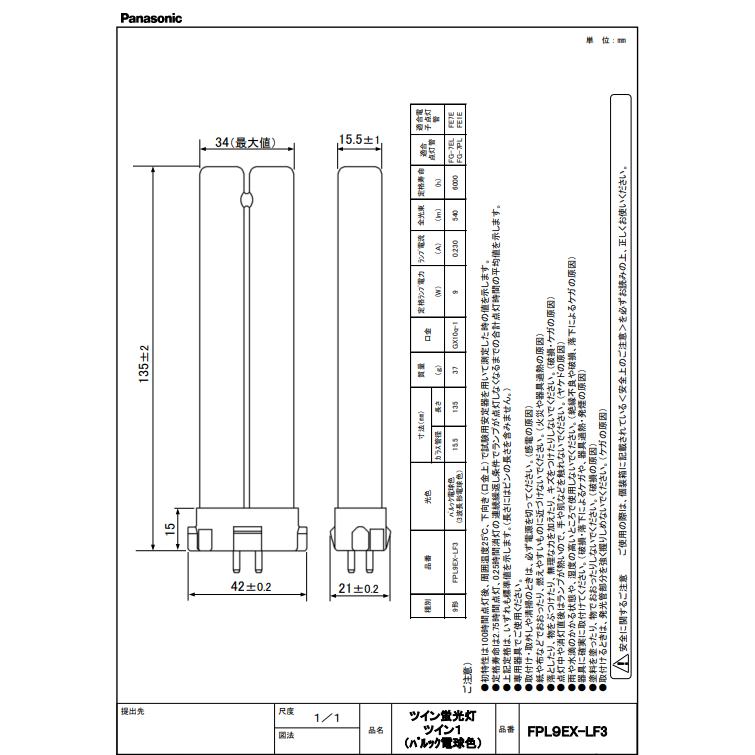Panasonic（パナソニック） (生産完了品在庫限り)「送料無料」[10個