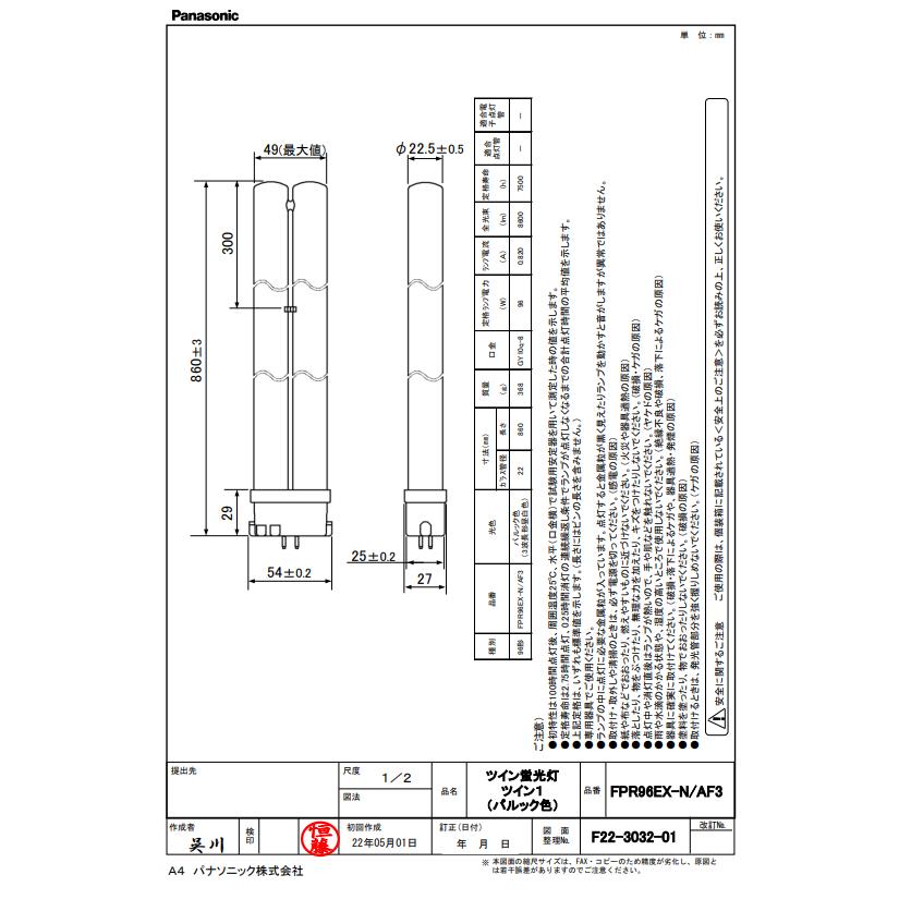 Panasonic パナソニック FPR96EX-N/AF3 ツイン1 ツイン蛍光灯 96