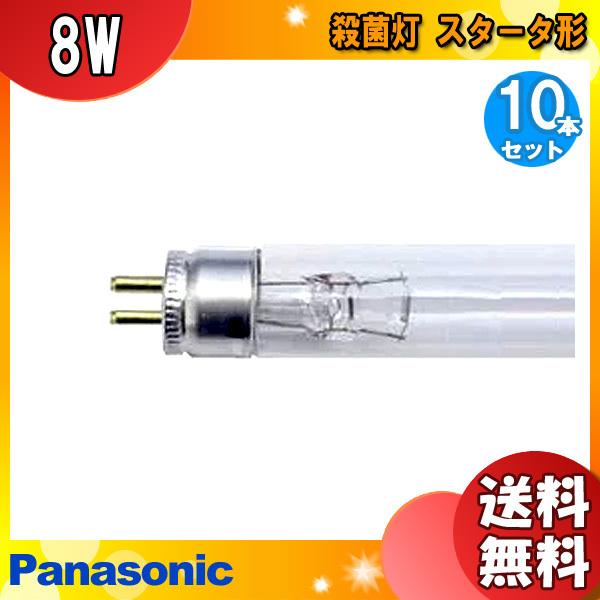 Panasonic - [10本仕掛ける]パナソニック GL-8F3 無菌化灯 8ワット 8形 スタータ形 GL8F3「貨物輸送無料」