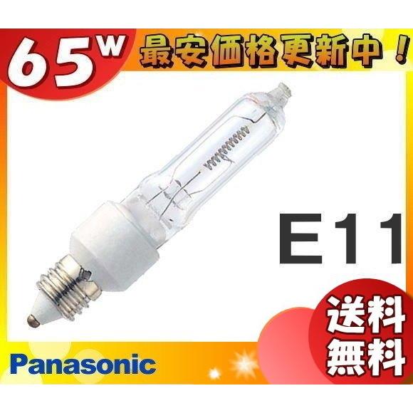 Panasonic（パナソニック） JD100V65W・NP/E ミニハロゲン電球マルチ