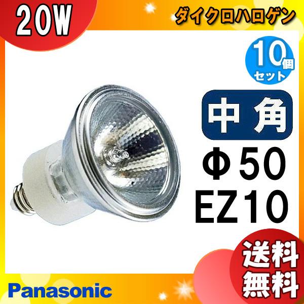 Panasonic JR12V20WKM/5EZ-H2 10個 楽天市場】JR12V20WKM/5EZ-H2 【Panasonic】ハロゲンランプ : フォア