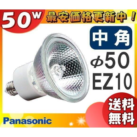 国内正規品】 10個セット パナソニック JR12V50WKM 5EZ-H2 ダイクロ