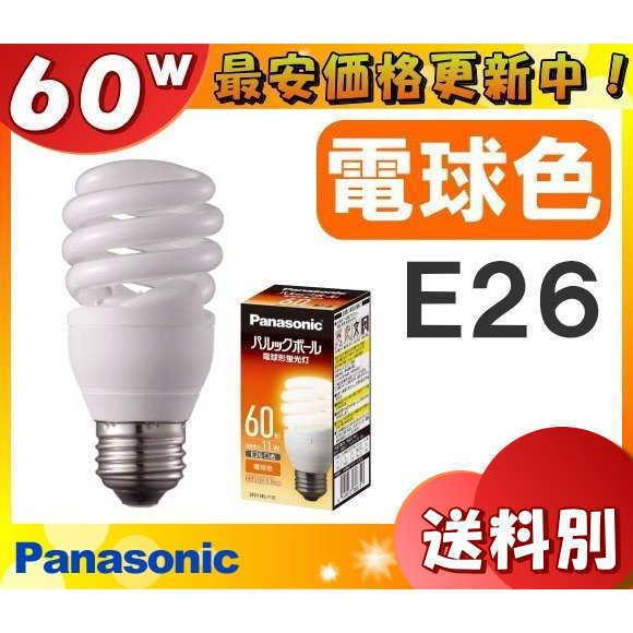 パナソニック EFD15EL/11EF2 電球形蛍光灯 省エネ球 60形 60W 電球色