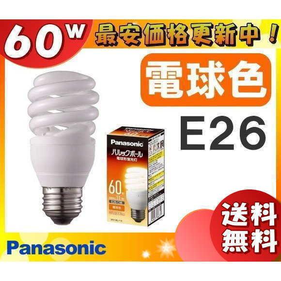 楽天市場】NEC コスモボール 電球形蛍光ランプ 60W形ボール電球タイプ