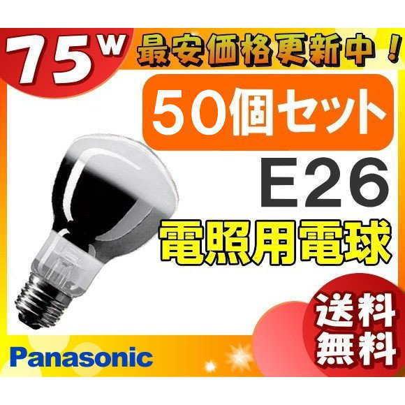 Panasonic（パナソニック） 「送料無料」[50個セット]2025年9月末 生産 