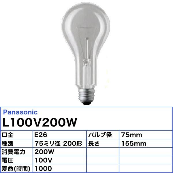 [25個セット]パナソニック L100V200W シリカ電球 200W E26 クリア「送料無料」「JJ」｜esco-lightec｜02