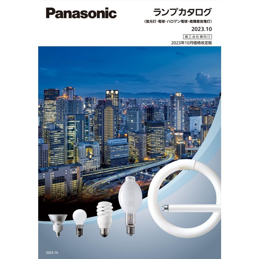 Panasonic（パナソニック） 「送料無料」[20個セット]2025年9月末 生産