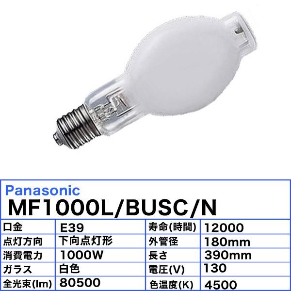 パナソニック マルチハロゲン灯 MF1000L/BUSC/N 1本 蛍光形 メタルハライドランプ HIDランプ g2BUF9tuiB, 照明、電球 -  aslanmoden.at