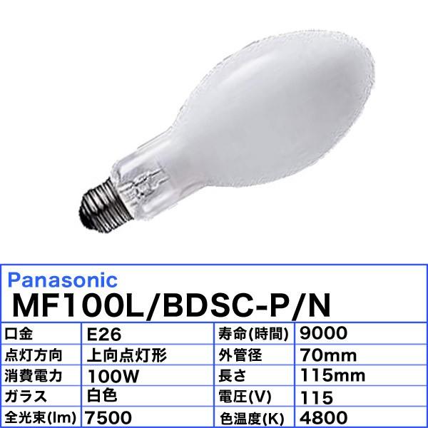Panasonic ☆「送料無料」パナソニック MF100L/BDSC-P/N Panasonic ☆「送料無料」パナソニック MF100L/BDSC-P/N