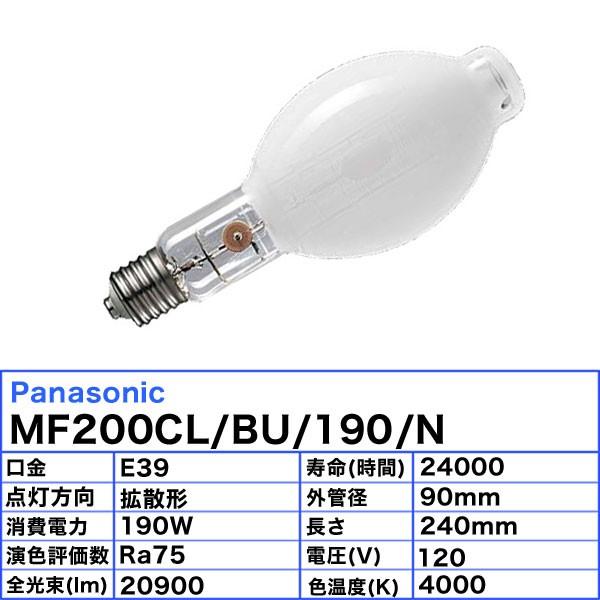 法人限定)パナソニック MF200CL/BU/190/N セラミックメタルハライドランプ 190W 190形 拡散形 垂直点灯 E39 MF200CLBU190N「送料無料」「JJ」 :PAN-MF200CLBU190N:イーライン - 通販 - Yahoo!ショッピング 法人限定)パナソニック MF200CL/BU/190/N セラミックメタルハライドランプ 190W 190形 拡散形 垂直点灯 E39 MF200CLBU190N「送料無料」「JJ」 :PAN-MF200CLBU190N:イーライン - 通販 - Yahoo!ショッピング