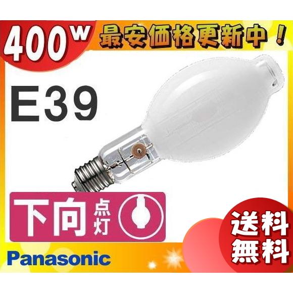 値下げ】セラミックメタルハライドランプ