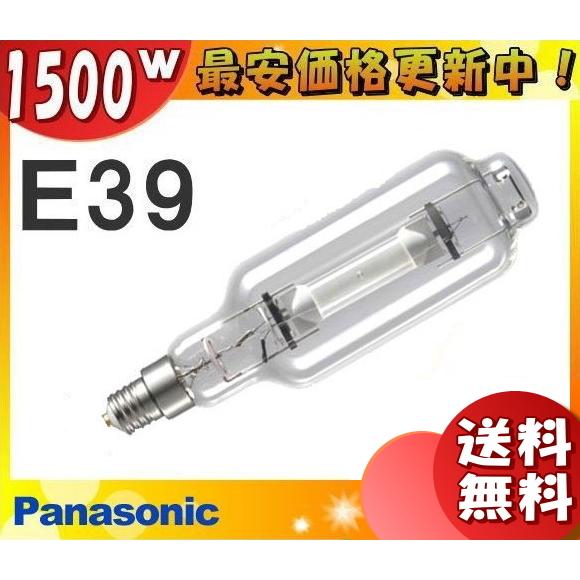 「送料無料」パナソニック MT1500B/BH/D/N メタルハライドランプ 1500W 1500形 透明形 E39 MT1500BBHDN｜esco-lightec