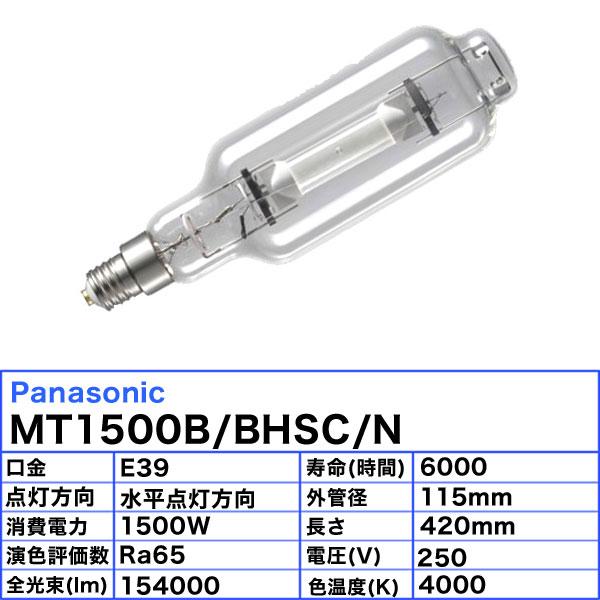 pansonic マルチハロゲン灯 MT1500B/BHSCM/N 5個