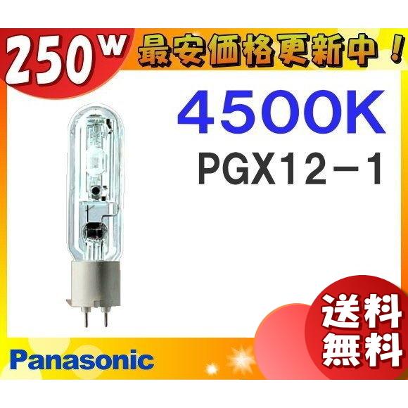 Panasonic 「送料無料」パナソニック MT250E-W-PG/N Panasonic 「送料無料」パナソニック MT250E-W-PG/N