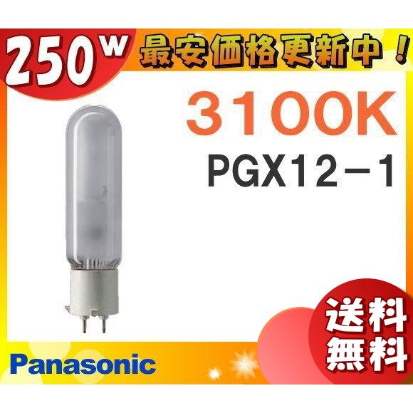 ★「送料無料」パナソニック MT250FE-LW-PG/N メタルハライドランプ 250W 250形 拡散形 PGX12-1 MT250FELWPGN｜esco-lightec