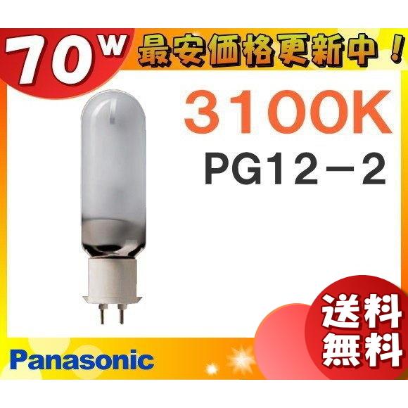 スドー ソラーレUV70 三台 スドー ソラーレUV70 メタルハライドランプ