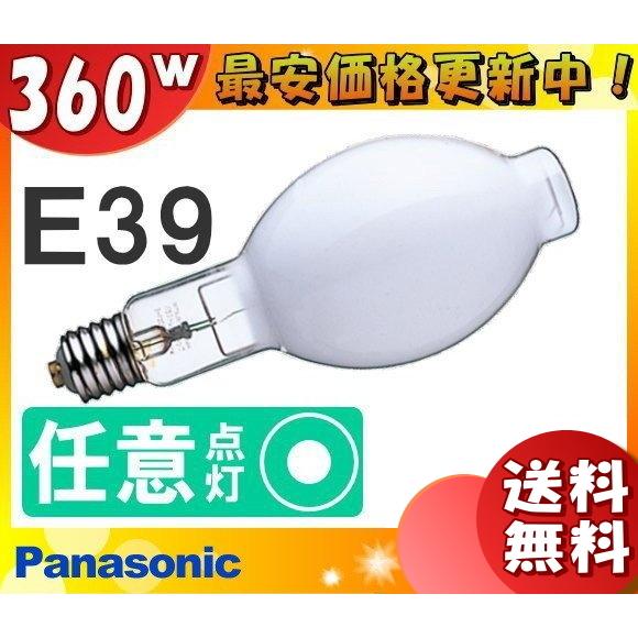 Panasonic（パナソニック） 「送料無料」パナソニック NH360FLS/N 高圧