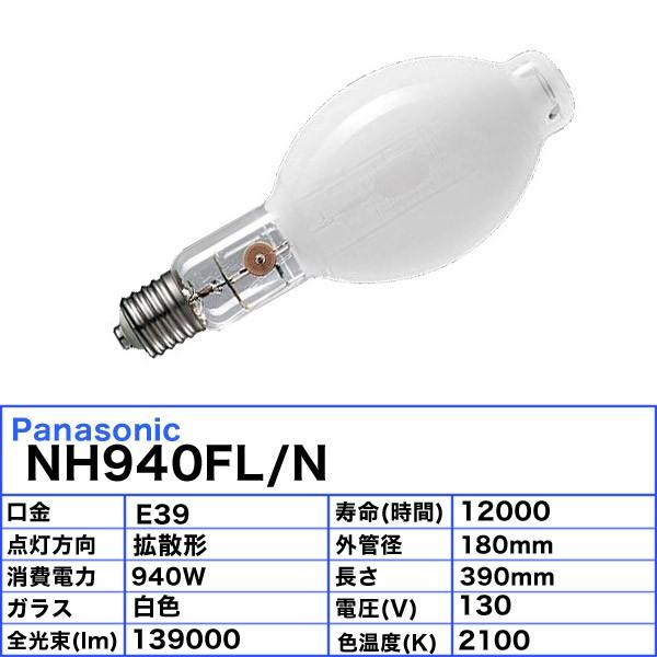 Panasonic（パナソニック） NH940FL/N ハイゴールド（効率本位形