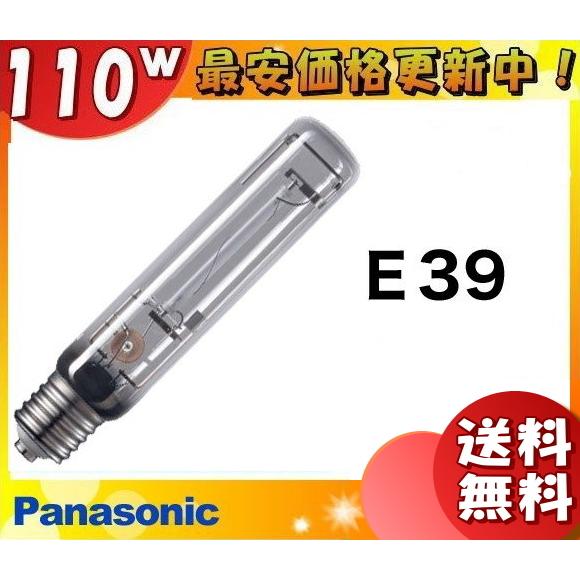 National 最も安い NHT110-LS HIDランプ 二本セット 岩崎電気 岩崎