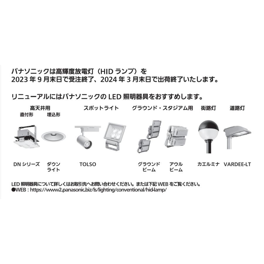 水銀灯　パナソニック　10本 ⑨ 激安】パナソニック|水銀灯|一般形を激安価格で販売|世界電器