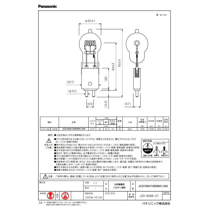 パナソニック JCD100V1000WC/GN 光学機器用 ハロゲン電球 Panasonic 「送料無料」パナソニック JCD100V1000WC/GN 光学機器