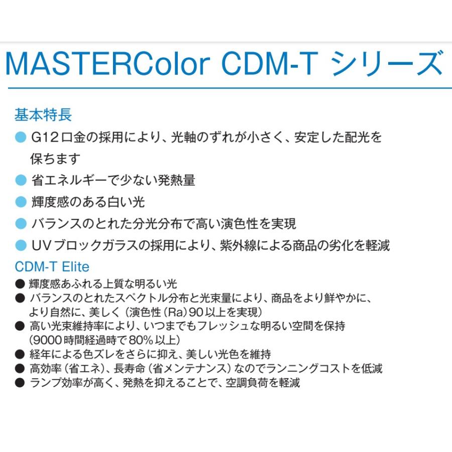 Philips（フィリップス） 「送料無料」フィリップス CDM-T70W/830 高