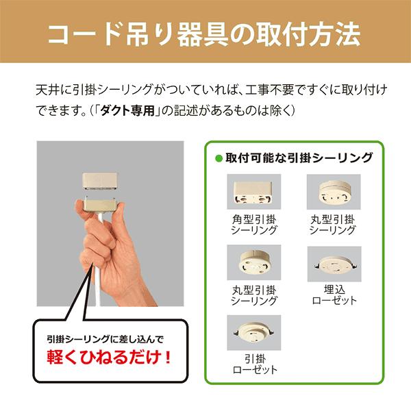 アイリスオーヤマ PLM8DL-J LEDペンダントライト 8畳 和風 PLM8DLJ「送料無料」｜esco-lightec｜04