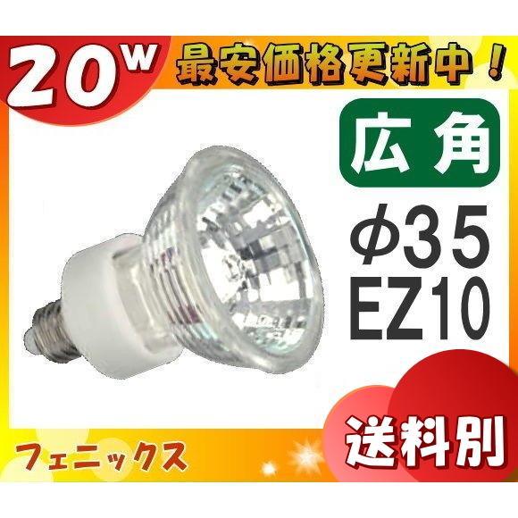 フェニックス電機 フェニックス JR12V20WKW/3EZ ダイクロ フェニックス電機 フェニックス JR12V20WKW/3EZ ダイクロ