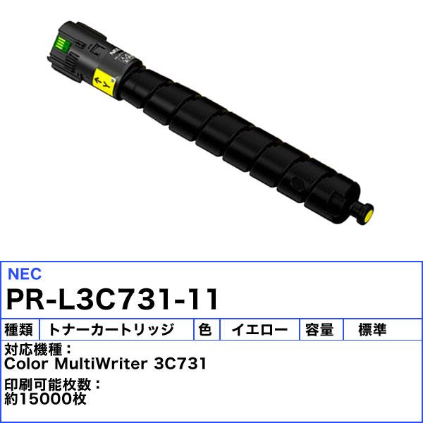 NEC PR-L3C731-11 トナーカートリッジ イエロー リサイクル 「送料無料」_2