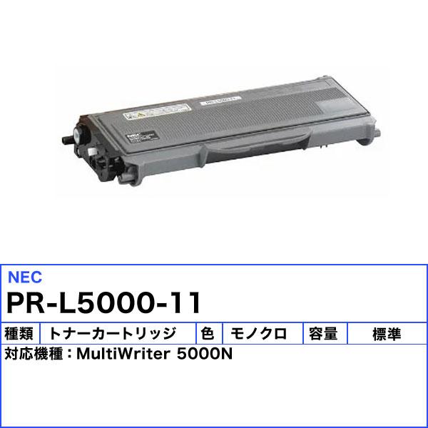 NEC PR-L5000-11 トナーカートリッジ ドラムユニット セット NEC ドラムカートリッジ PR-L8600-31 純正：日本最大級のトナー