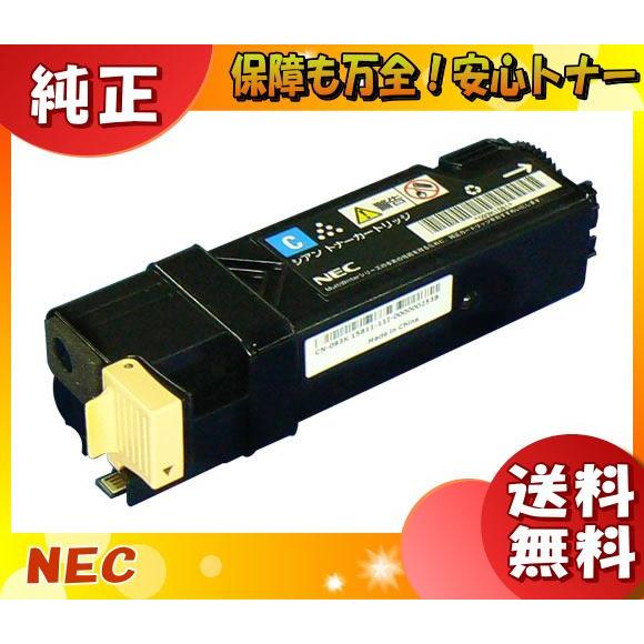 NEC - 新品・未開封　NEC　純正品 純正トナー NEC PR-L5700C シアン NEC用 PR-L5700C 互換トナー 4色セット 大容量