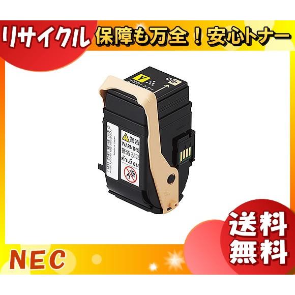 MultiWriter NEC PR-L9110C-11 トナーカートリッジ イエロー