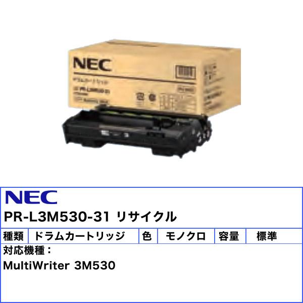 NEC PR-L3M530-31 ドラムカートリッジ リサイクル PRL3M53031 「送料無料」_2